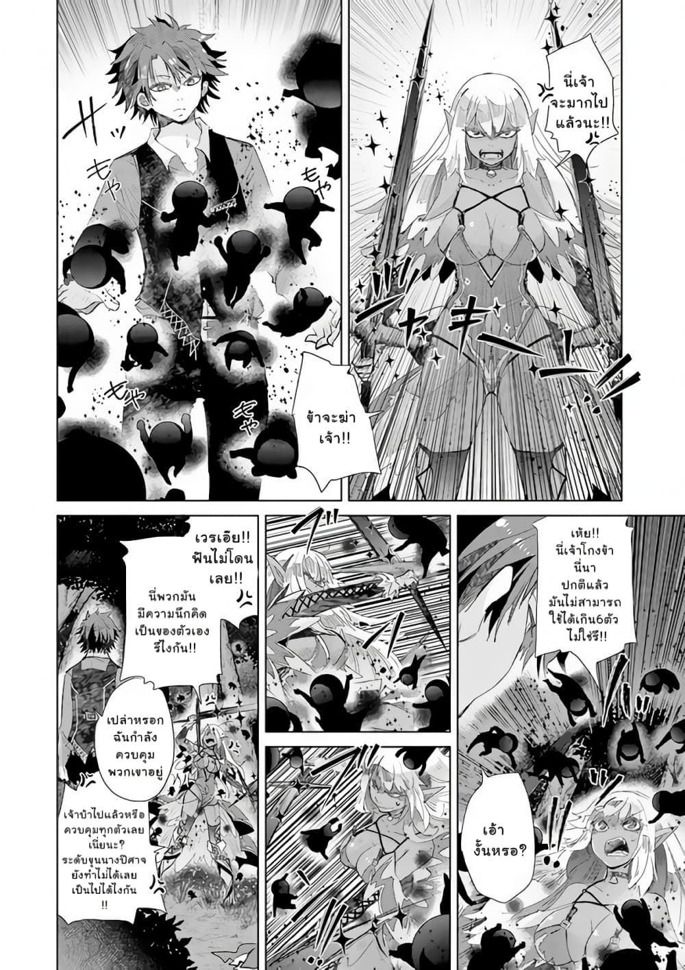 Hazure Skill “Kage ga Usui” o Motsu Guild Shokuin ga, Jitsuha Densetsu no Ansatsusha page 5