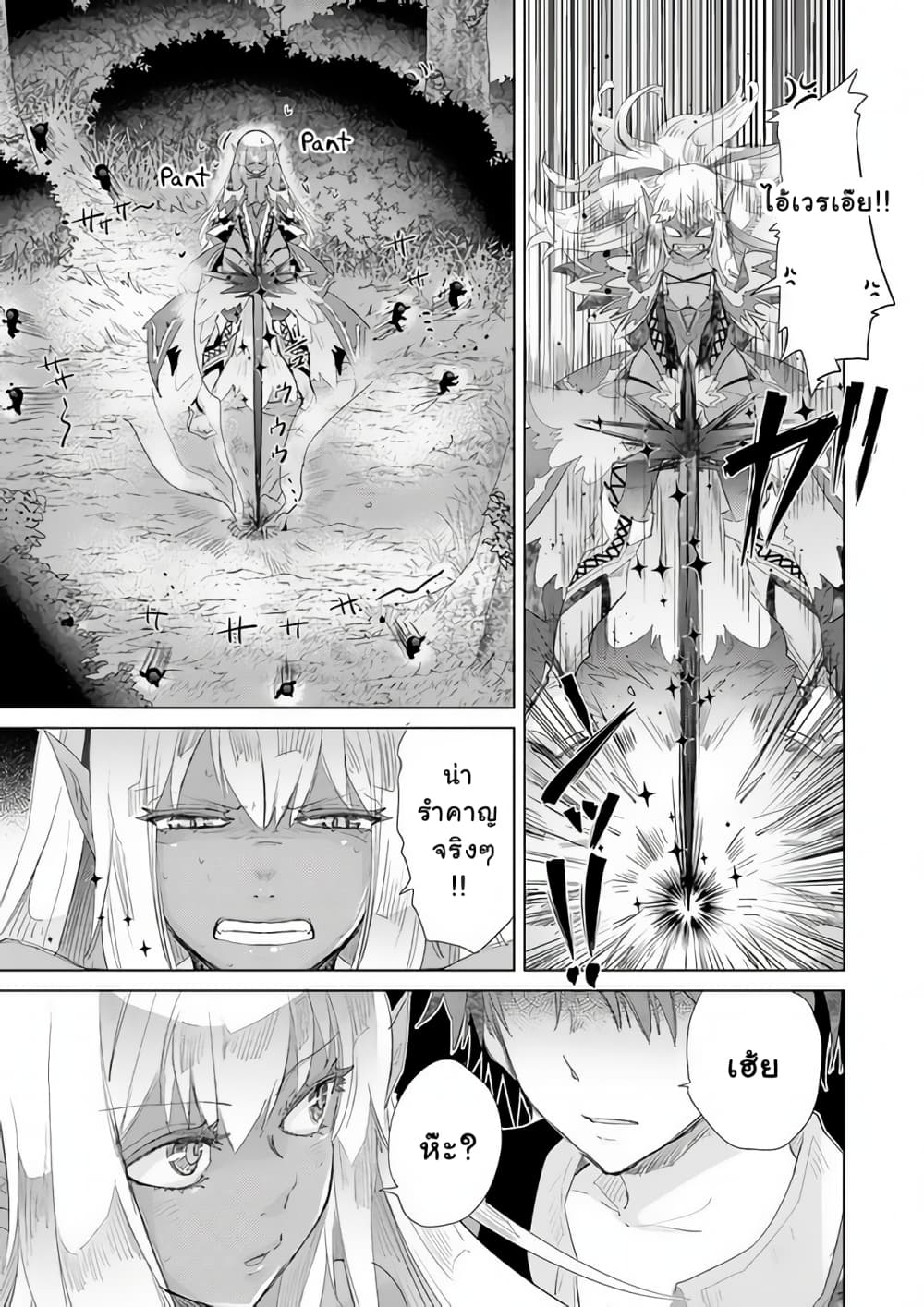 Hazure Skill “Kage ga Usui” o Motsu Guild Shokuin ga, Jitsuha Densetsu no Ansatsusha page 6