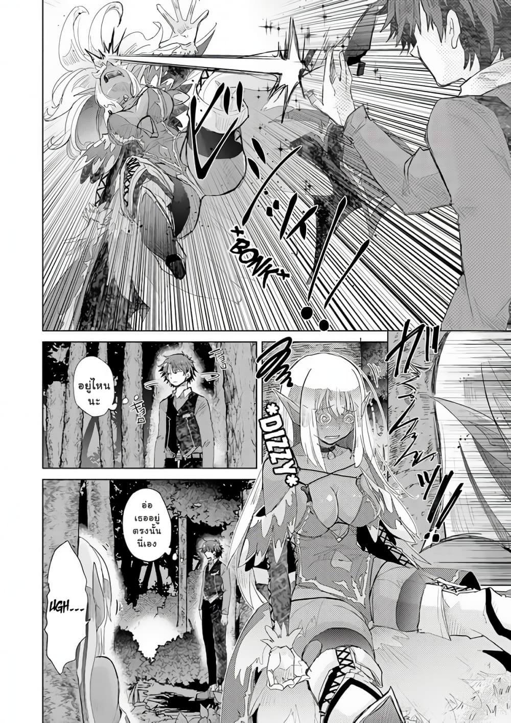 Hazure Skill “Kage ga Usui” o Motsu Guild Shokuin ga, Jitsuha Densetsu no Ansatsusha page 7