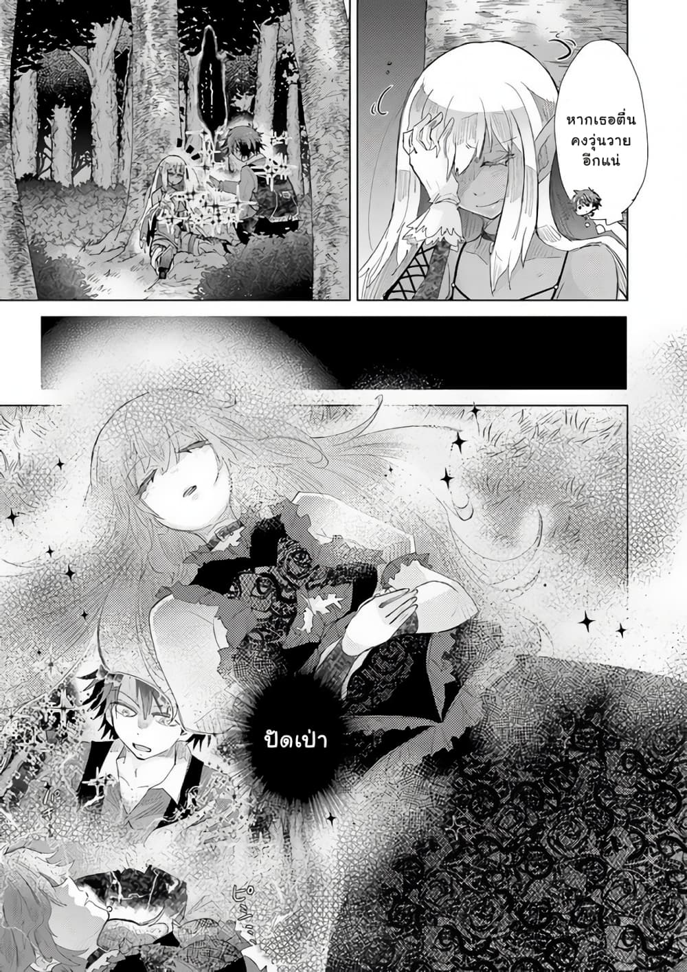Hazure Skill “Kage ga Usui” o Motsu Guild Shokuin ga, Jitsuha Densetsu no Ansatsusha page 8
