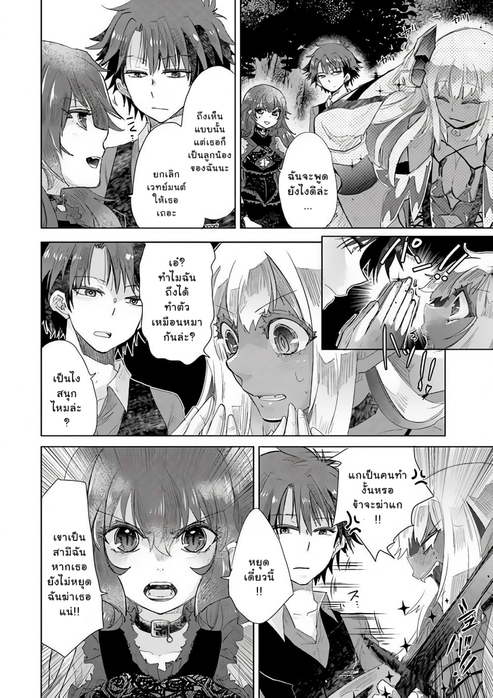 Hazure Skill “Kage ga Usui” o Motsu Guild Shokuin ga, Jitsuha Densetsu no Ansatsusha page 1