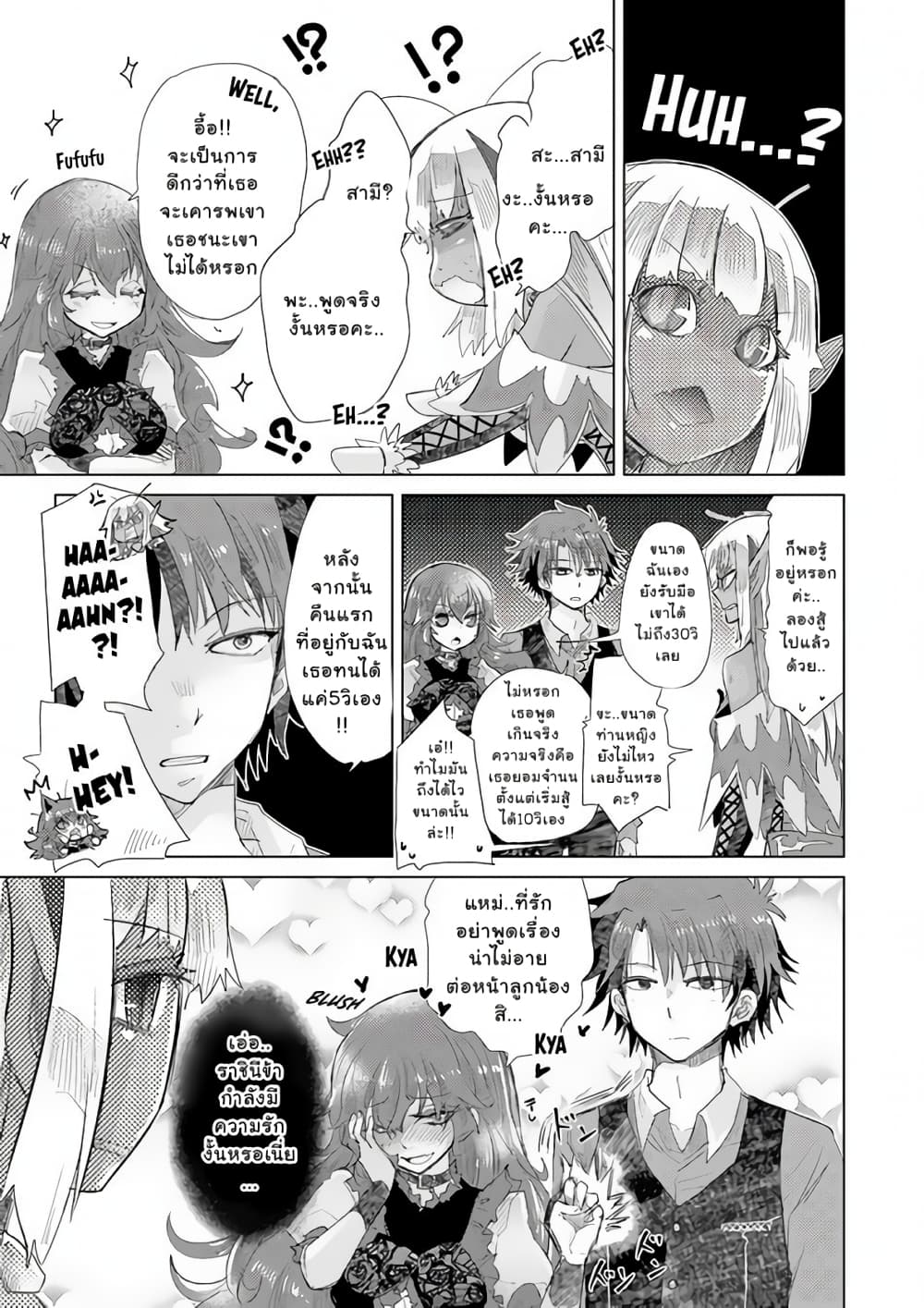 Hazure Skill “Kage ga Usui” o Motsu Guild Shokuin ga, Jitsuha Densetsu no Ansatsusha page 2