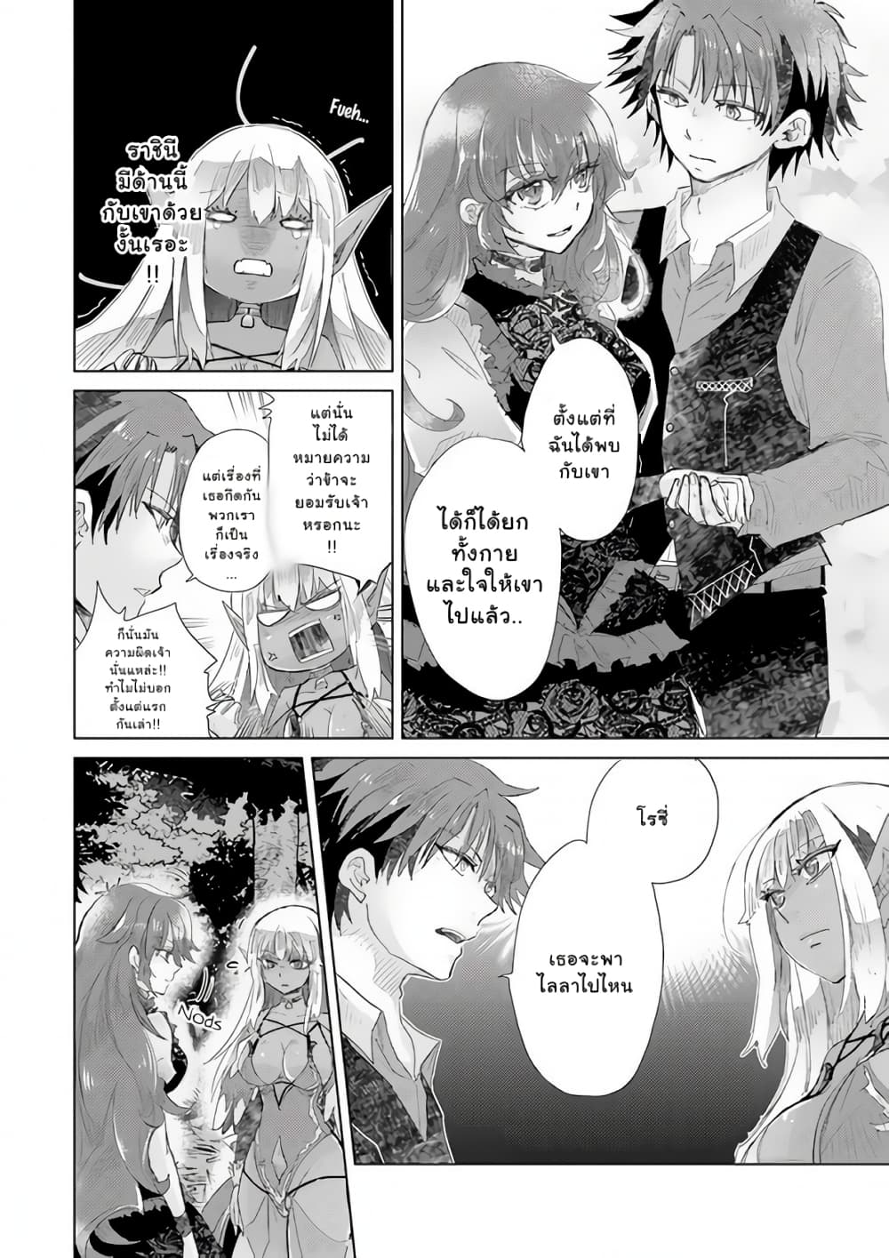 Hazure Skill “Kage ga Usui” o Motsu Guild Shokuin ga, Jitsuha Densetsu no Ansatsusha page 3