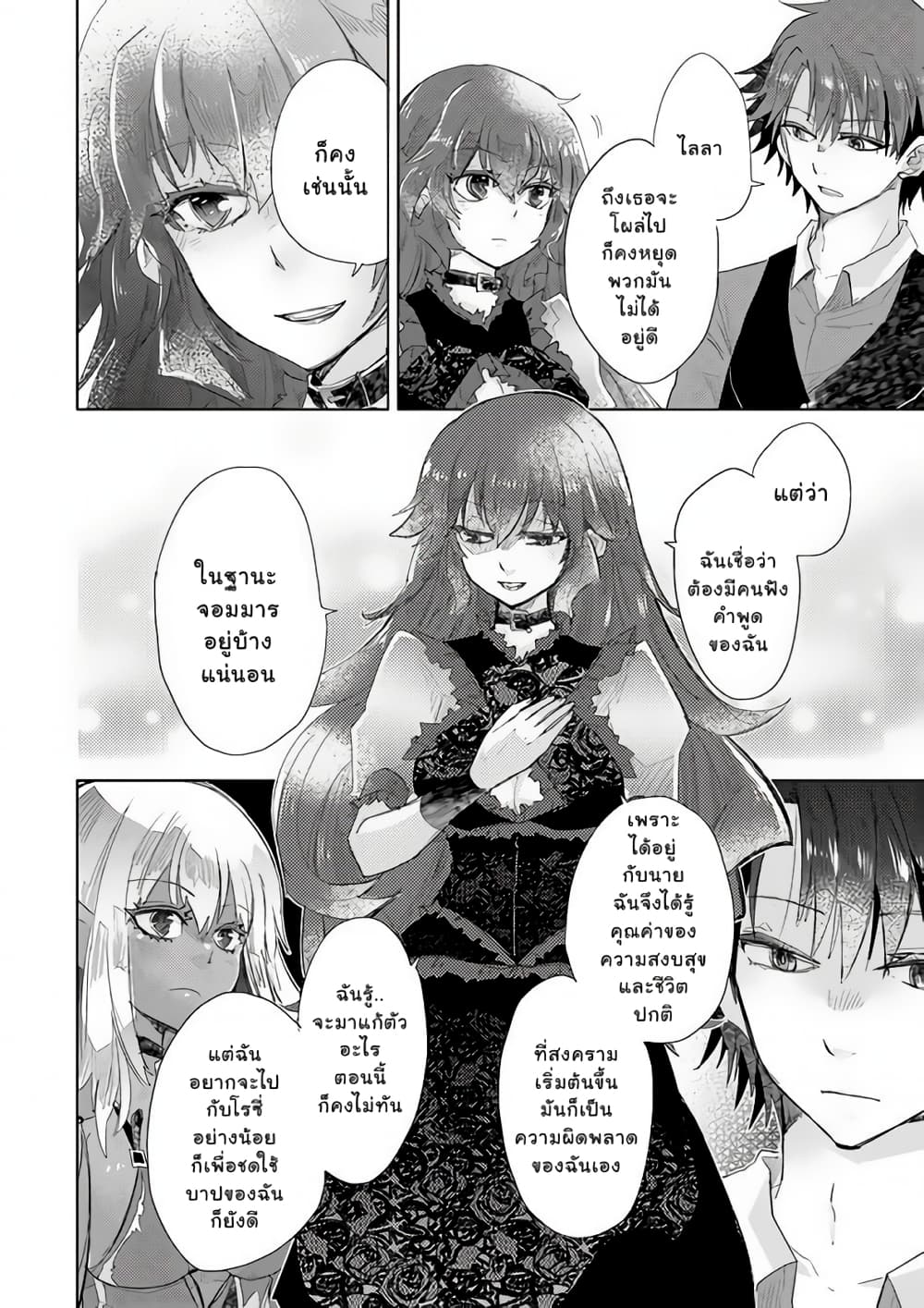 Hazure Skill “Kage ga Usui” o Motsu Guild Shokuin ga, Jitsuha Densetsu no Ansatsusha page 9