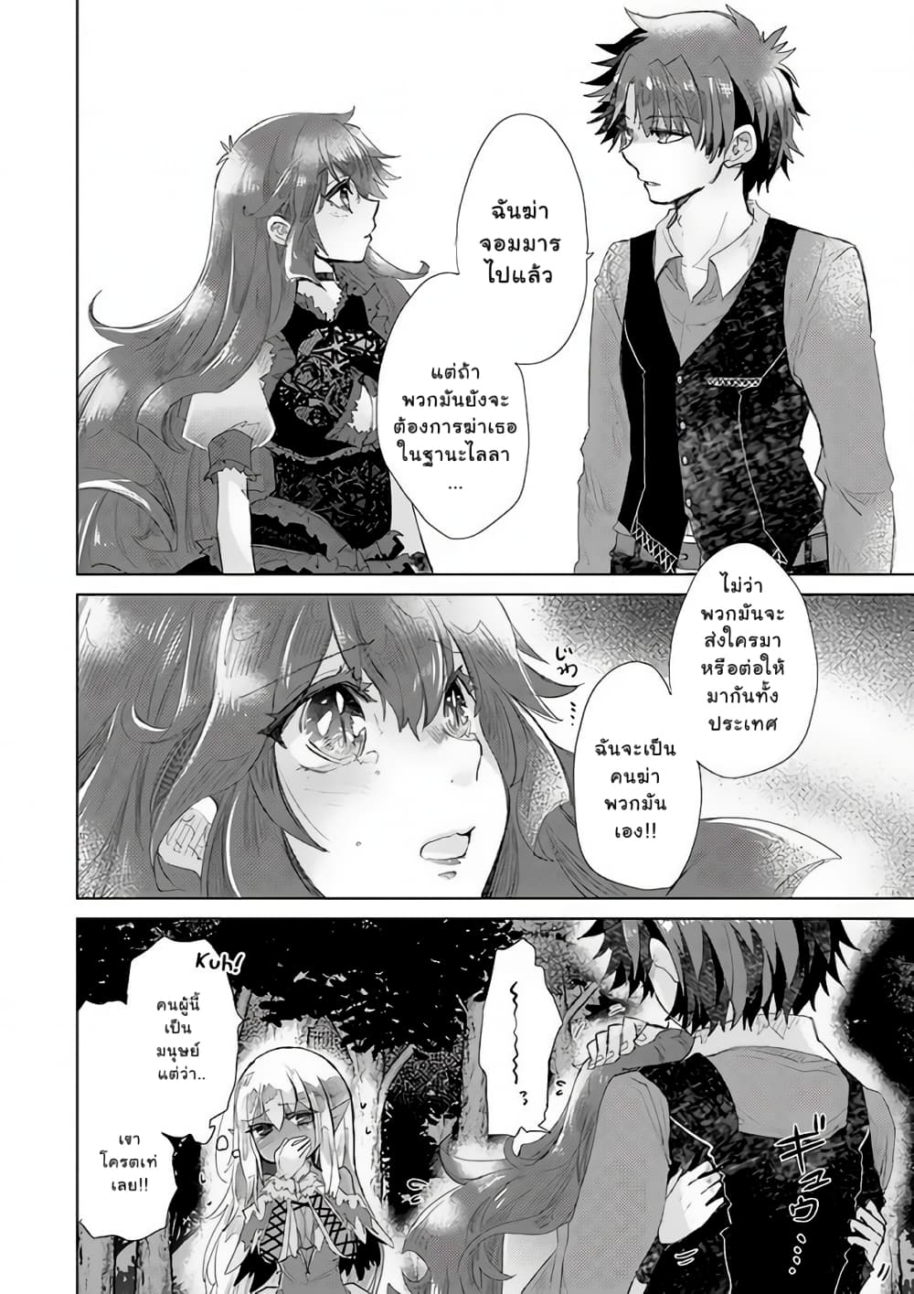 Hazure Skill “Kage ga Usui” o Motsu Guild Shokuin ga, Jitsuha Densetsu no Ansatsusha page 11