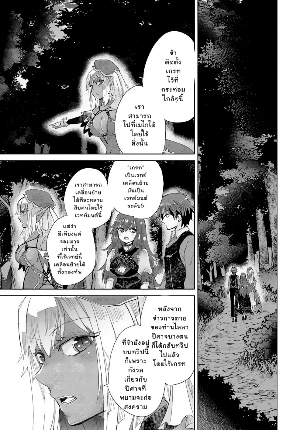 Hazure Skill “Kage ga Usui” o Motsu Guild Shokuin ga, Jitsuha Densetsu no Ansatsusha page 12