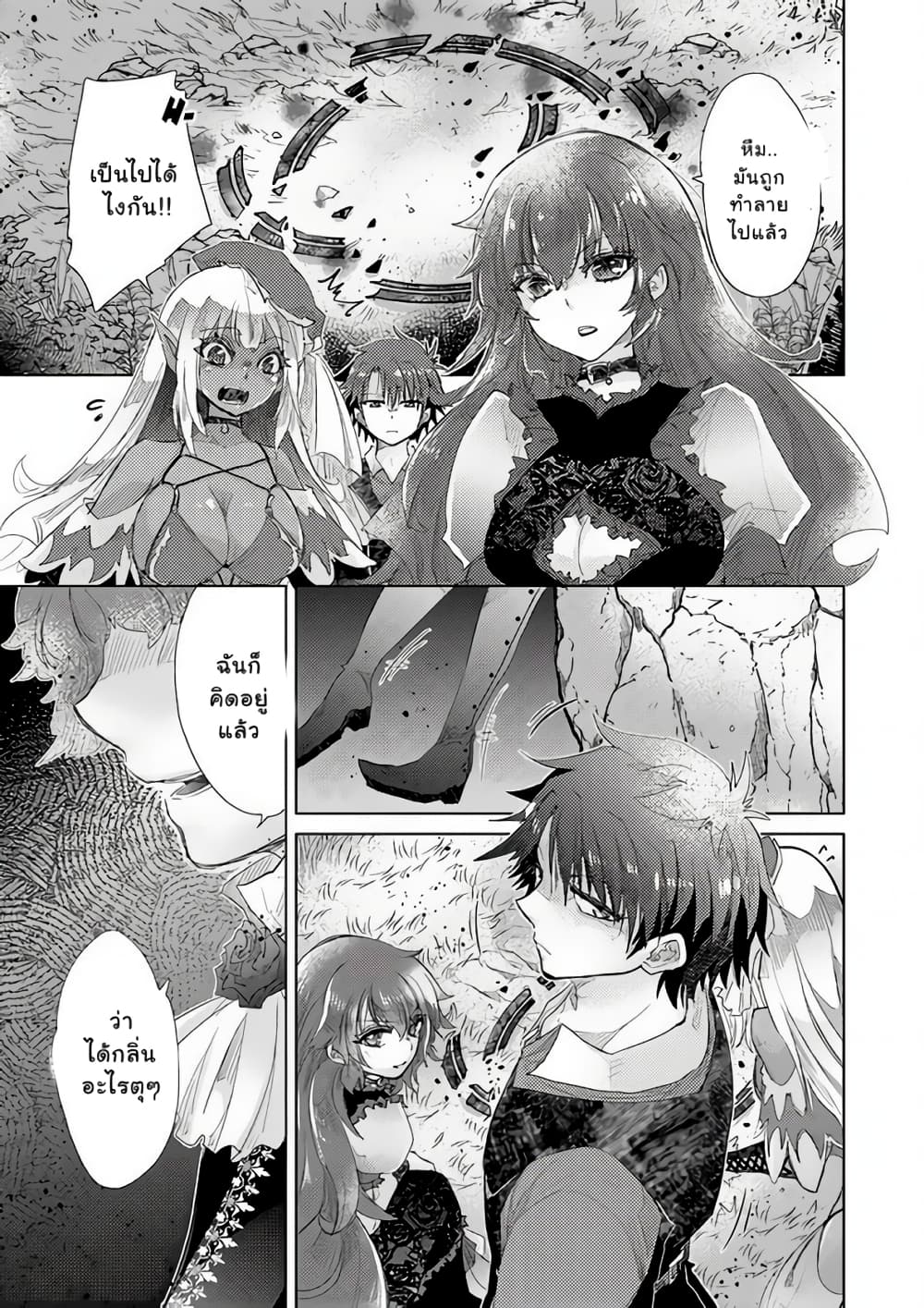Hazure Skill “Kage ga Usui” o Motsu Guild Shokuin ga, Jitsuha Densetsu no Ansatsusha page 14