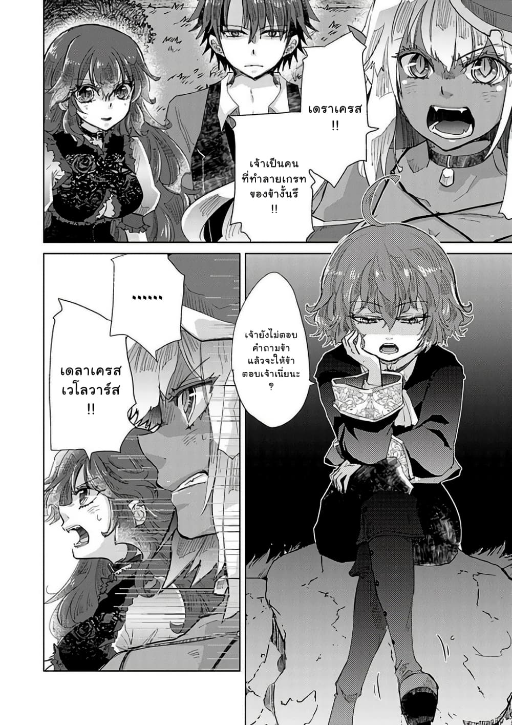 Hazure Skill “Kage ga Usui” o Motsu Guild Shokuin ga, Jitsuha Densetsu no Ansatsusha page 2