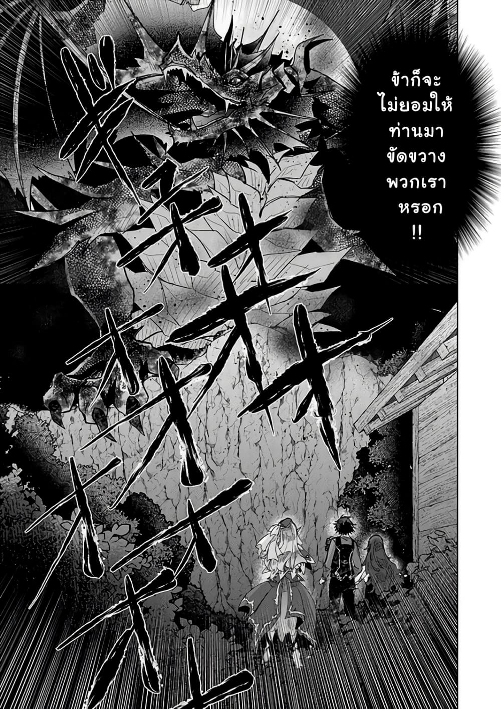 Hazure Skill “Kage ga Usui” o Motsu Guild Shokuin ga, Jitsuha Densetsu no Ansatsusha page 5