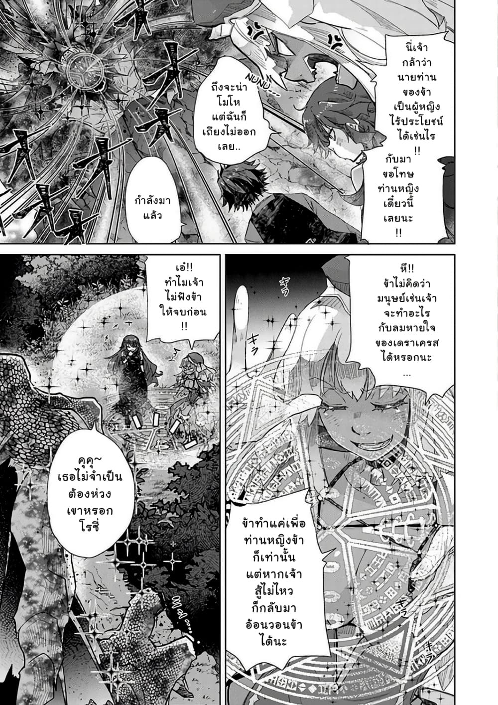 Hazure Skill “Kage ga Usui” o Motsu Guild Shokuin ga, Jitsuha Densetsu no Ansatsusha page 7