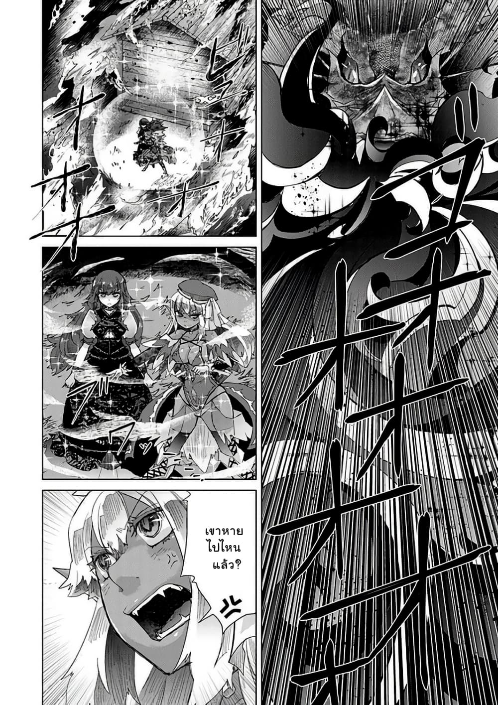 Hazure Skill “Kage ga Usui” o Motsu Guild Shokuin ga, Jitsuha Densetsu no Ansatsusha page 8