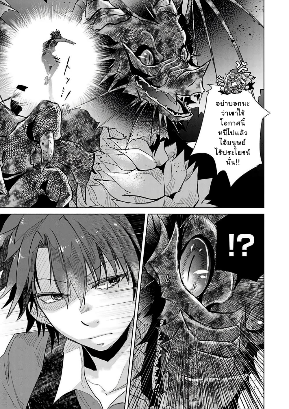 Hazure Skill “Kage ga Usui” o Motsu Guild Shokuin ga, Jitsuha Densetsu no Ansatsusha page 9