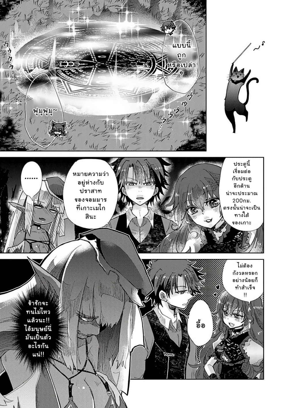 Hazure Skill “Kage ga Usui” o Motsu Guild Shokuin ga, Jitsuha Densetsu no Ansatsusha page 15