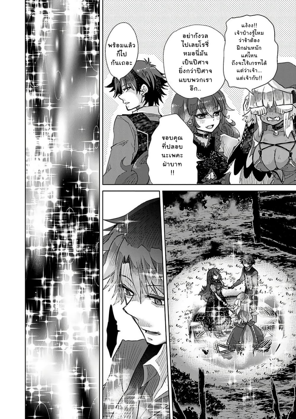 Hazure Skill “Kage ga Usui” o Motsu Guild Shokuin ga, Jitsuha Densetsu no Ansatsusha page 16