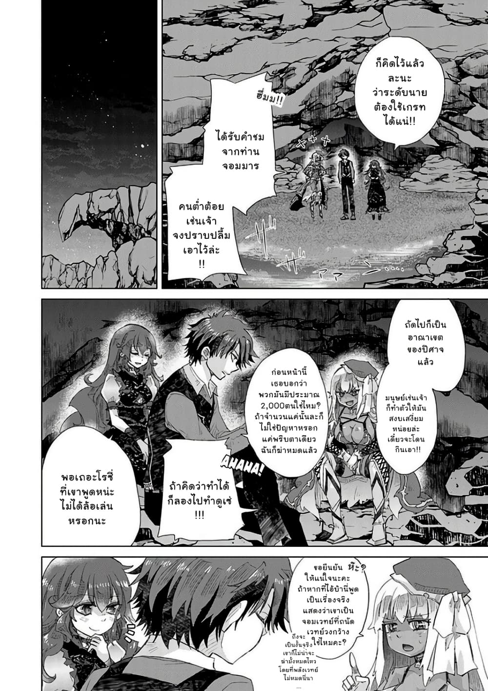 Hazure Skill “Kage ga Usui” o Motsu Guild Shokuin ga, Jitsuha Densetsu no Ansatsusha page 1
