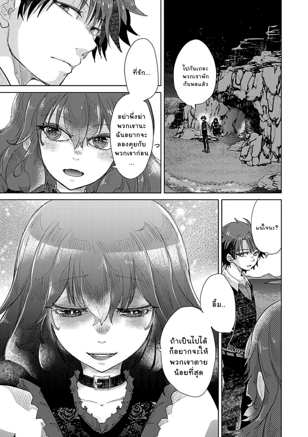 Hazure Skill “Kage ga Usui” o Motsu Guild Shokuin ga, Jitsuha Densetsu no Ansatsusha page 2