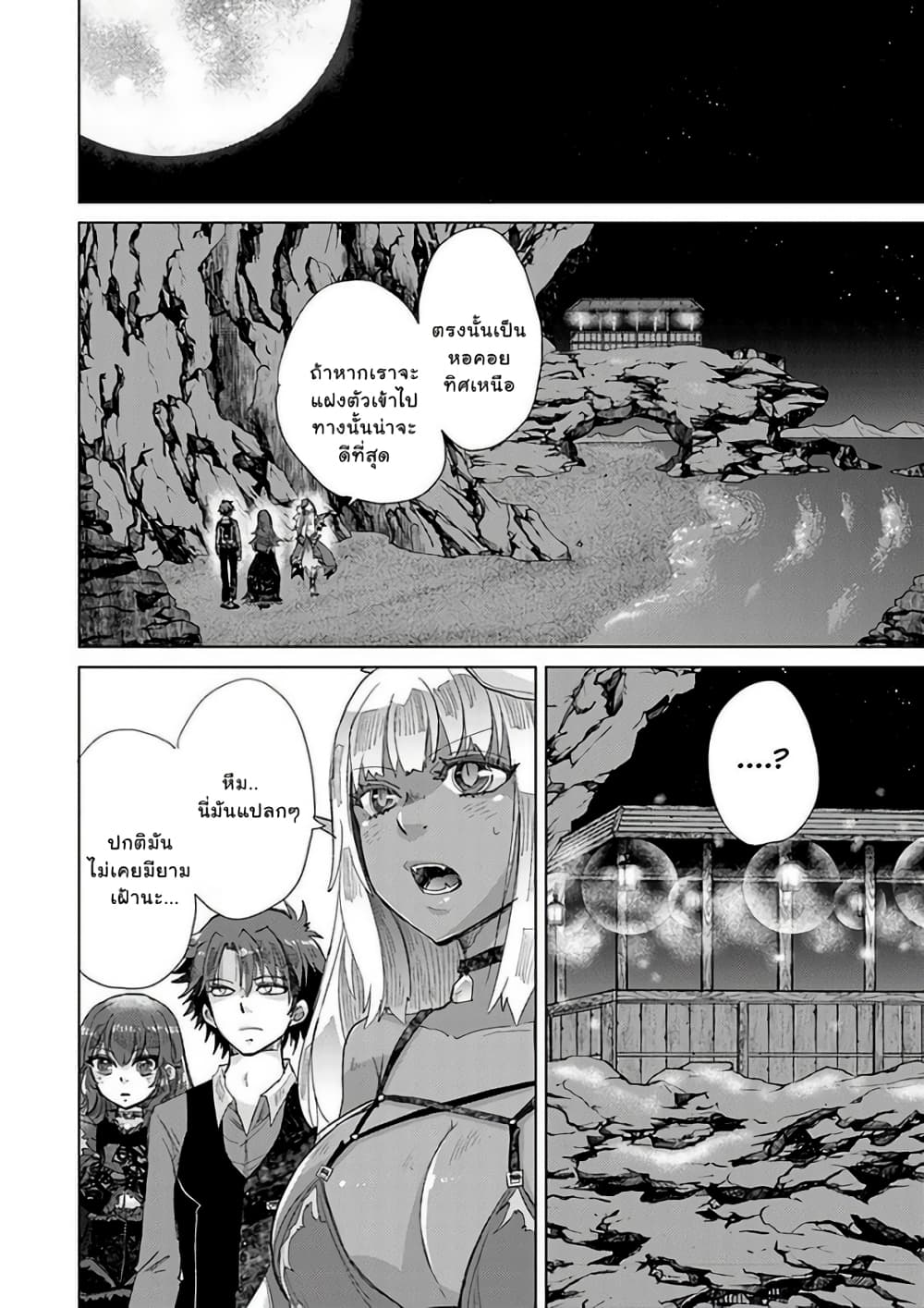 Hazure Skill “Kage ga Usui” o Motsu Guild Shokuin ga, Jitsuha Densetsu no Ansatsusha page 3