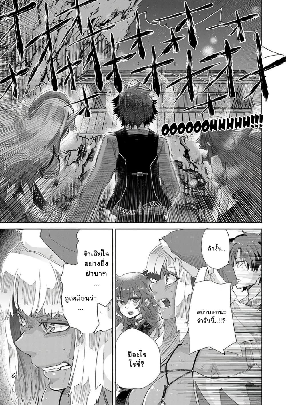 Hazure Skill “Kage ga Usui” o Motsu Guild Shokuin ga, Jitsuha Densetsu no Ansatsusha page 4