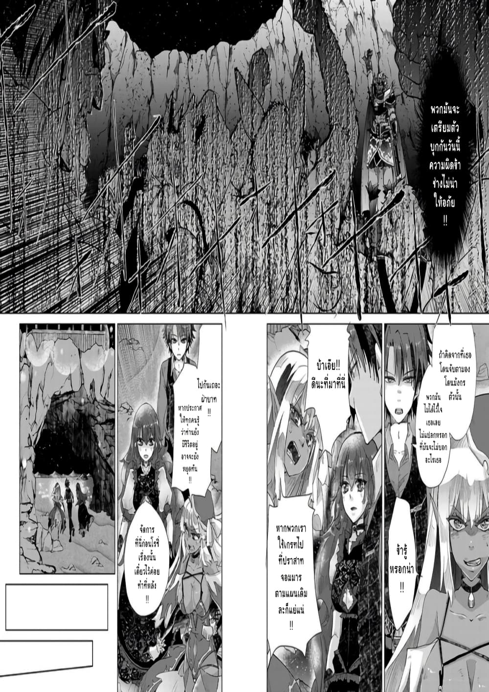 Hazure Skill “Kage ga Usui” o Motsu Guild Shokuin ga, Jitsuha Densetsu no Ansatsusha page 5