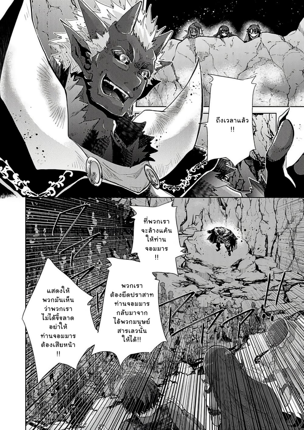 Hazure Skill “Kage ga Usui” o Motsu Guild Shokuin ga, Jitsuha Densetsu no Ansatsusha page 6