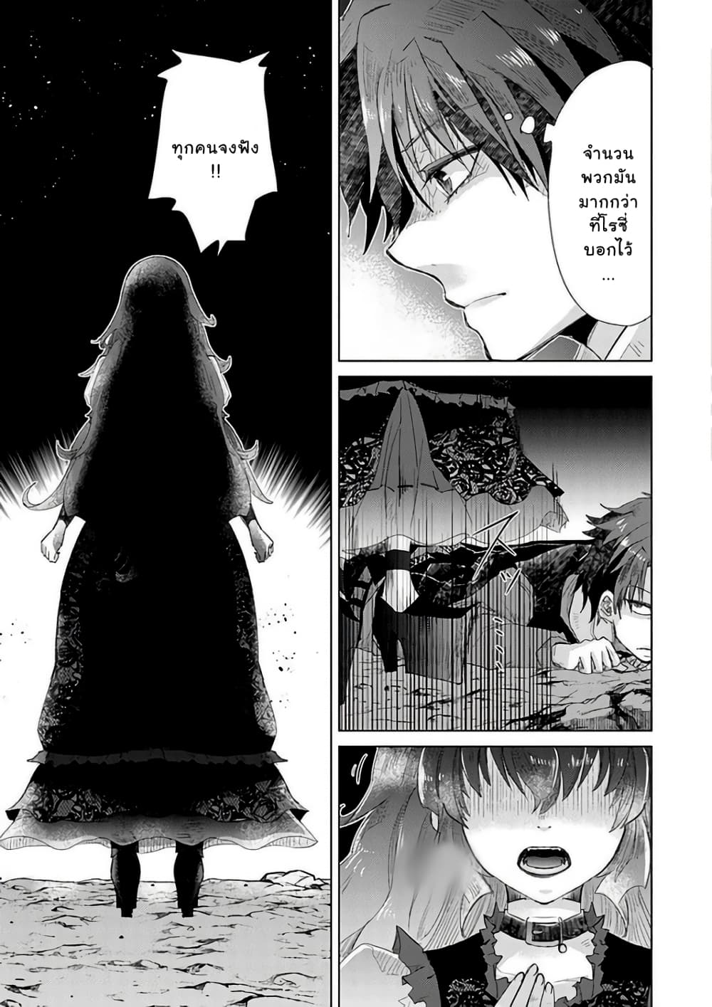 Hazure Skill “Kage ga Usui” o Motsu Guild Shokuin ga, Jitsuha Densetsu no Ansatsusha page 7