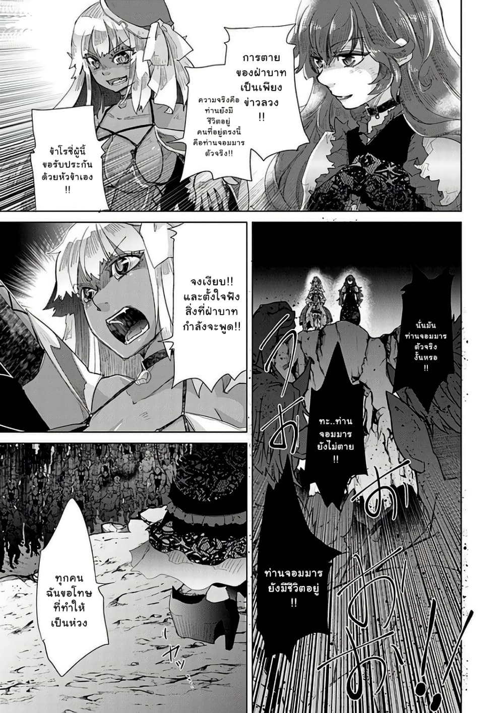 Hazure Skill “Kage ga Usui” o Motsu Guild Shokuin ga, Jitsuha Densetsu no Ansatsusha page 9
