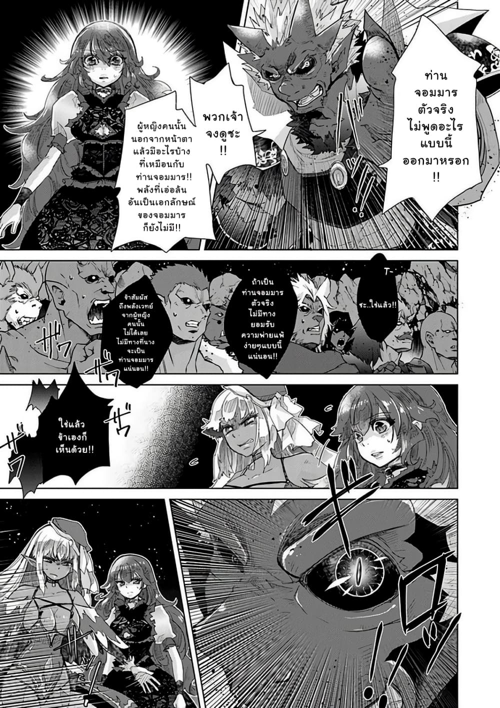 Hazure Skill “Kage ga Usui” o Motsu Guild Shokuin ga, Jitsuha Densetsu no Ansatsusha page 11