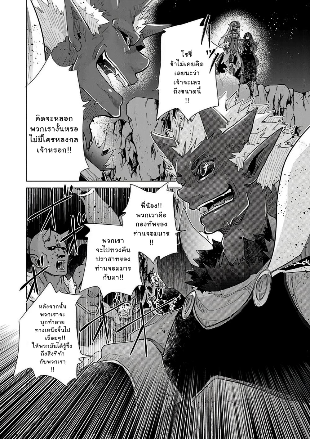 Hazure Skill “Kage ga Usui” o Motsu Guild Shokuin ga, Jitsuha Densetsu no Ansatsusha page 12
