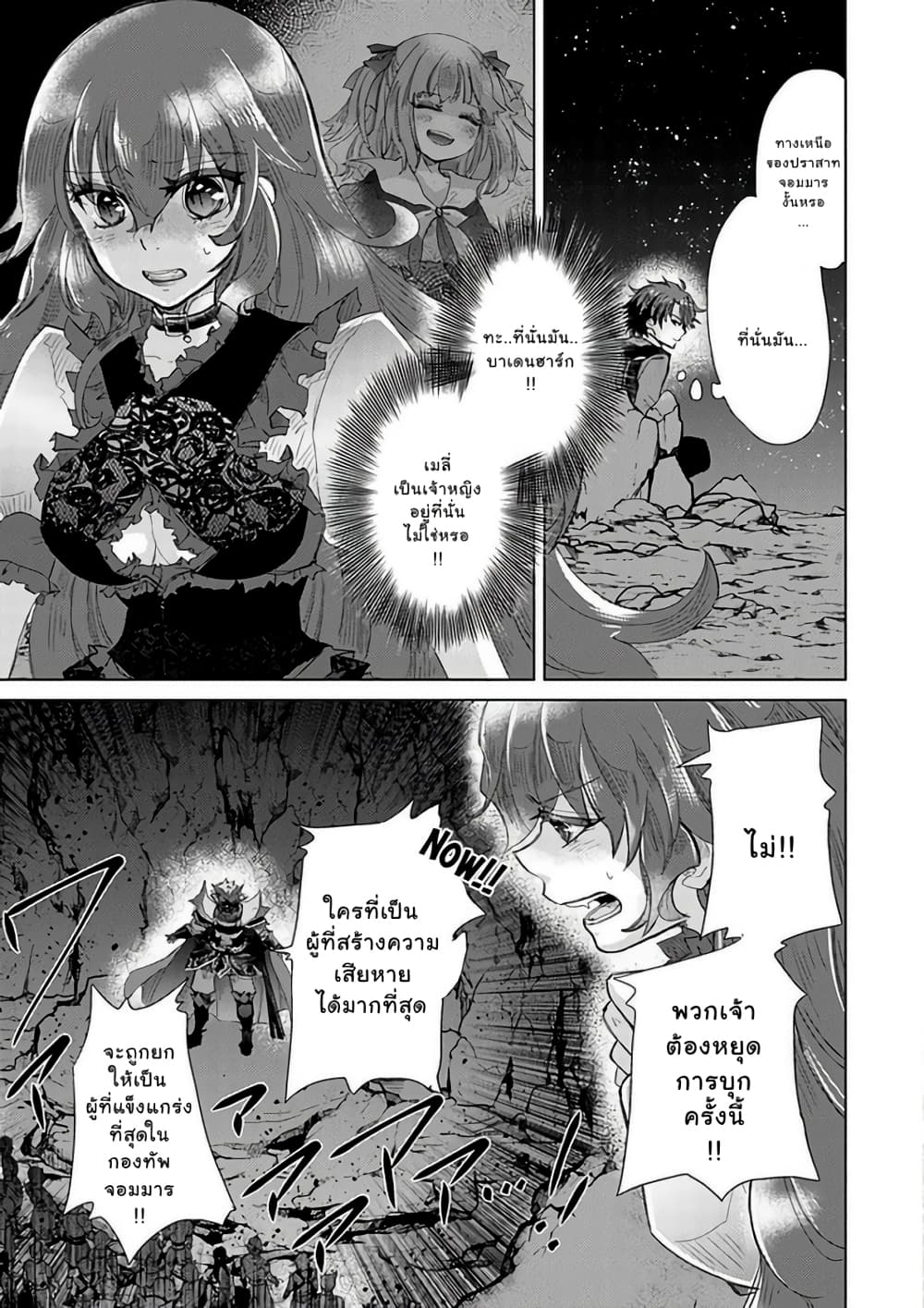 Hazure Skill “Kage ga Usui” o Motsu Guild Shokuin ga, Jitsuha Densetsu no Ansatsusha page 13