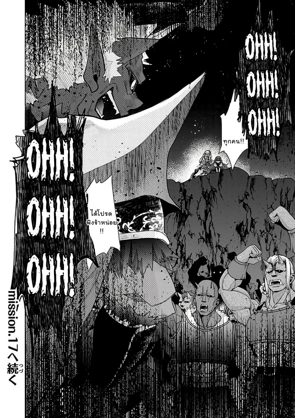 Hazure Skill “Kage ga Usui” o Motsu Guild Shokuin ga, Jitsuha Densetsu no Ansatsusha page 14