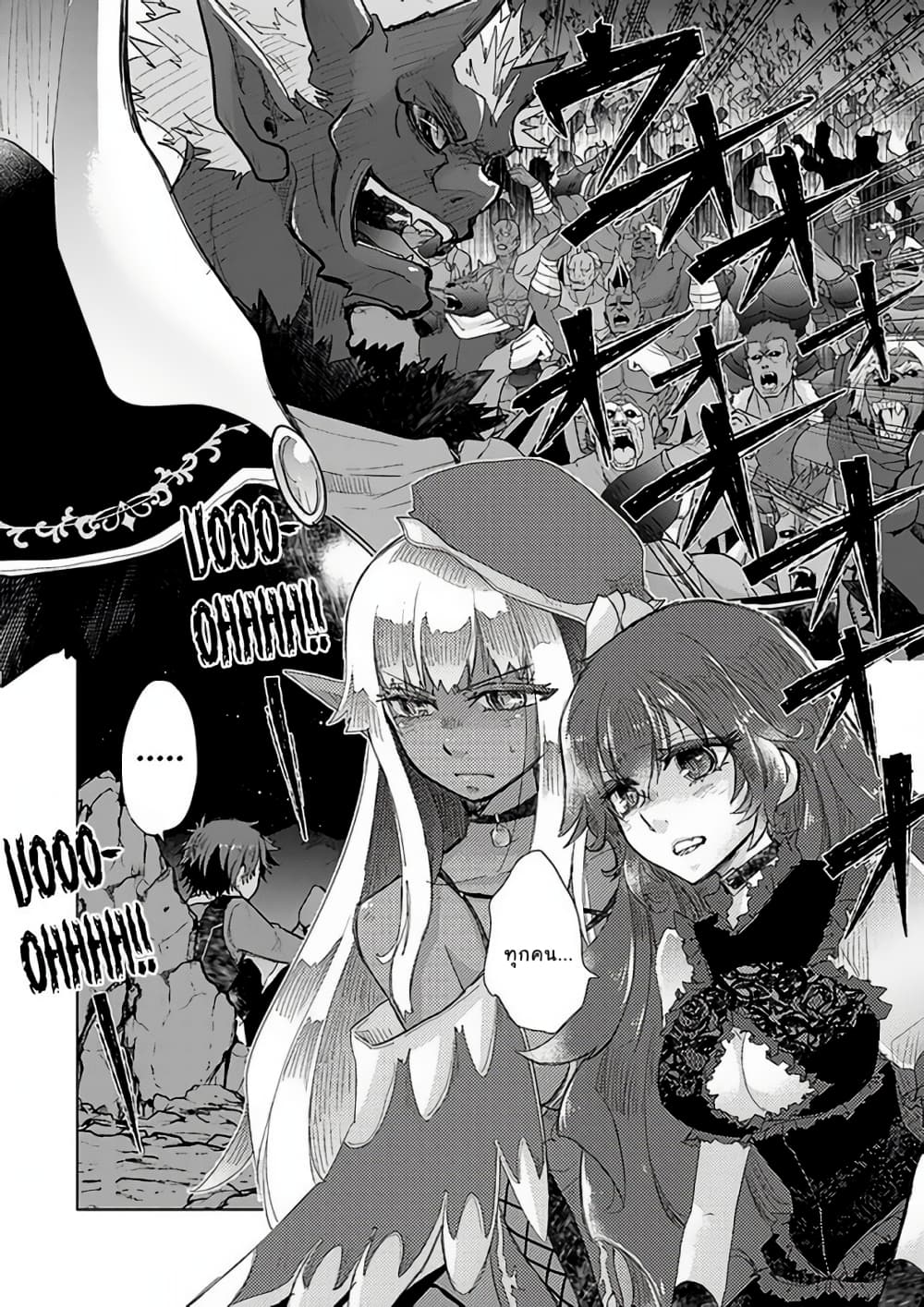 Hazure Skill “Kage ga Usui” o Motsu Guild Shokuin ga, Jitsuha Densetsu no Ansatsusha page 2