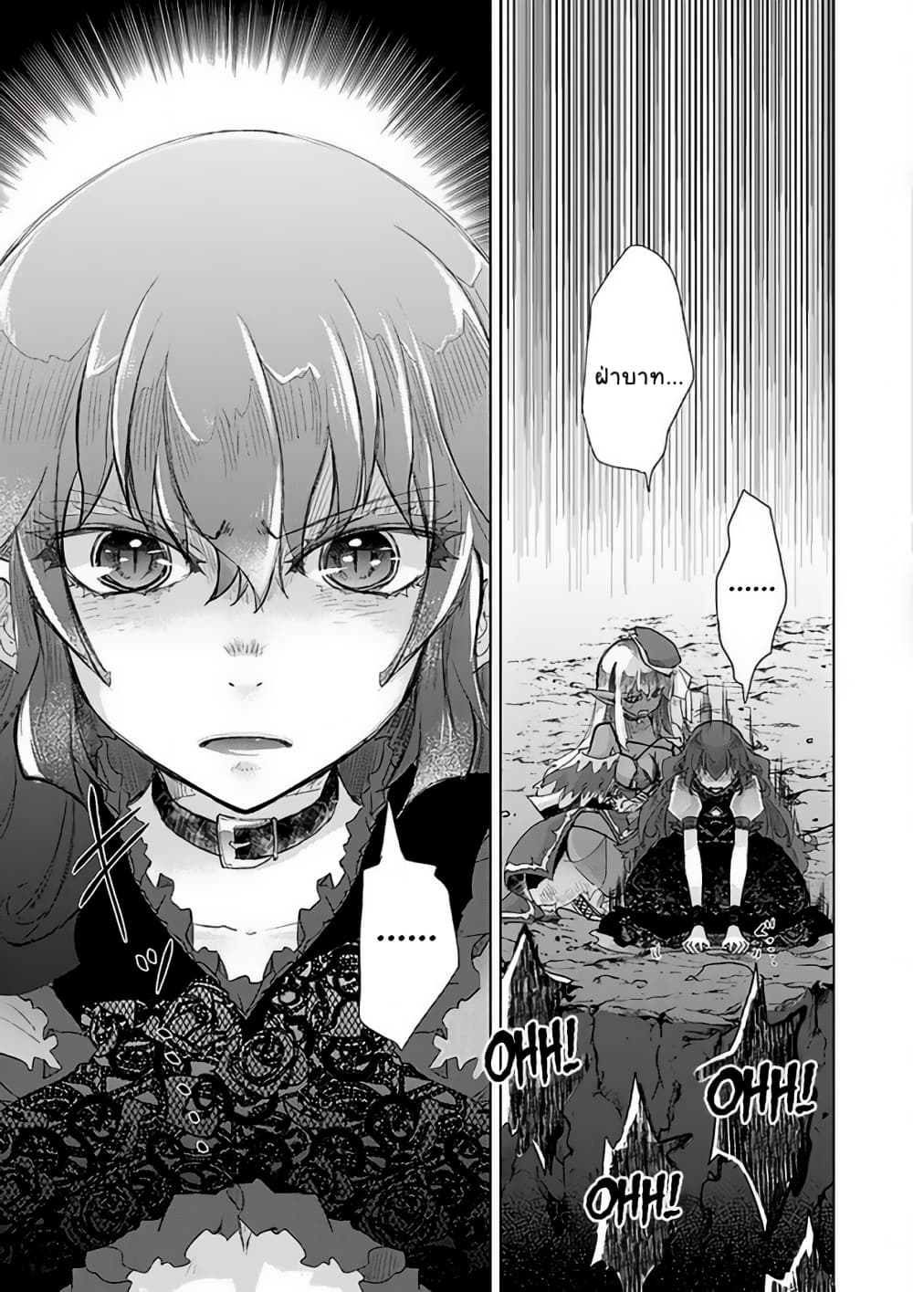 Hazure Skill “Kage ga Usui” o Motsu Guild Shokuin ga, Jitsuha Densetsu no Ansatsusha page 3