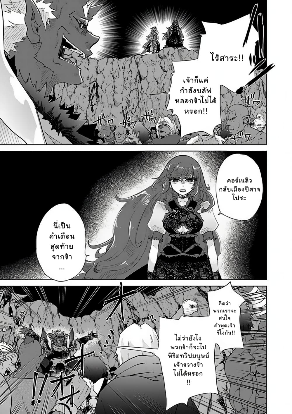 Hazure Skill “Kage ga Usui” o Motsu Guild Shokuin ga, Jitsuha Densetsu no Ansatsusha page 5