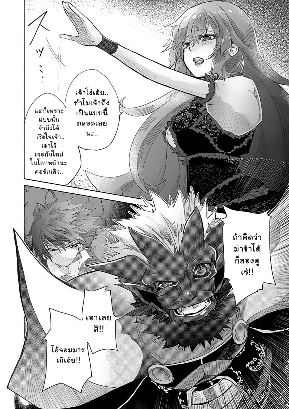 Hazure Skill “Kage ga Usui” o Motsu Guild Shokuin ga, Jitsuha Densetsu no Ansatsusha page 6