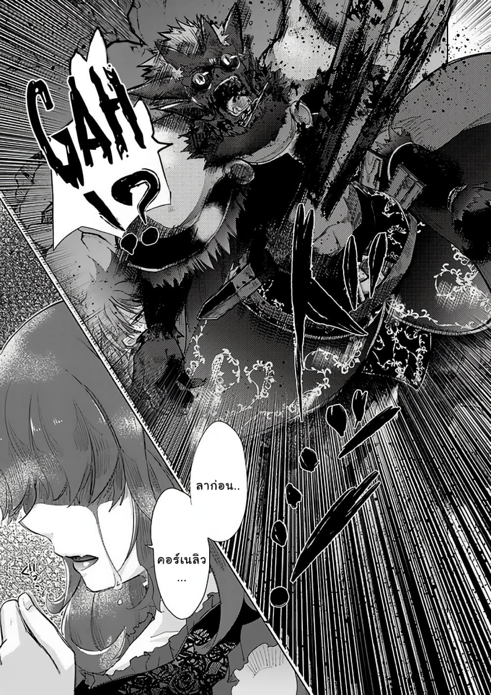 Hazure Skill “Kage ga Usui” o Motsu Guild Shokuin ga, Jitsuha Densetsu no Ansatsusha page 7