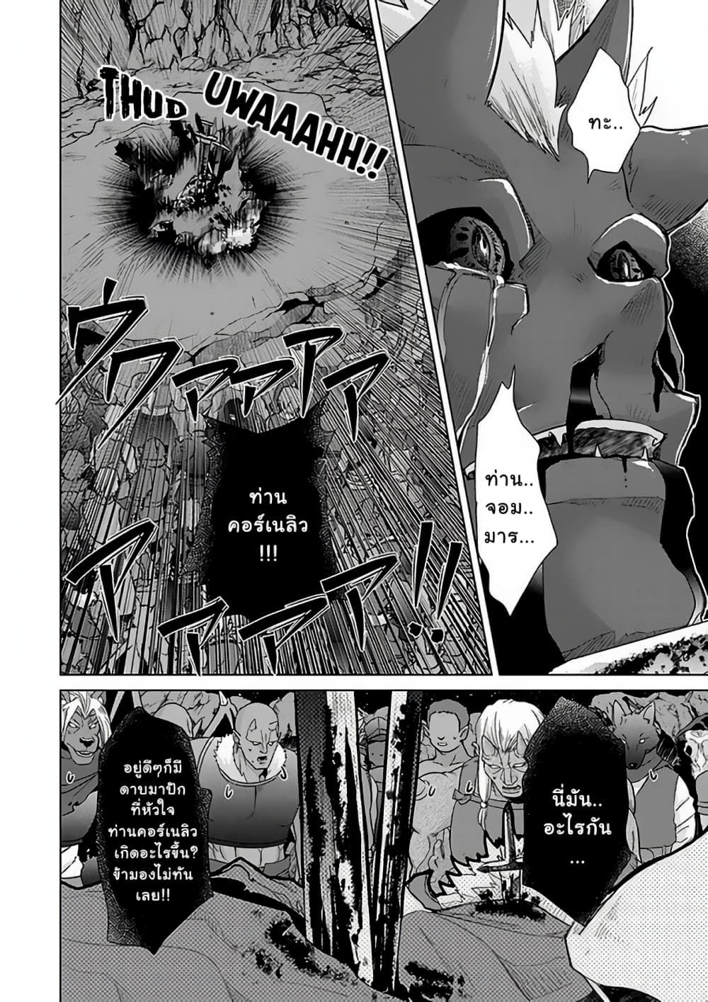 Hazure Skill “Kage ga Usui” o Motsu Guild Shokuin ga, Jitsuha Densetsu no Ansatsusha page 8