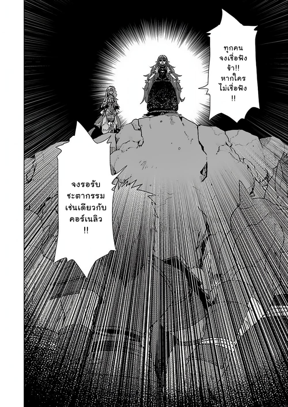 Hazure Skill “Kage ga Usui” o Motsu Guild Shokuin ga, Jitsuha Densetsu no Ansatsusha page 10