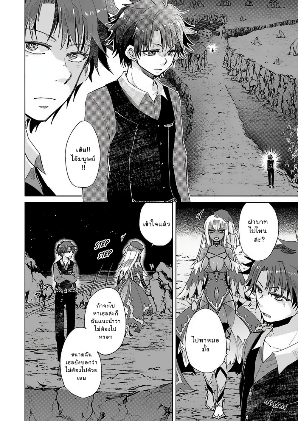 Hazure Skill “Kage ga Usui” o Motsu Guild Shokuin ga, Jitsuha Densetsu no Ansatsusha page 14