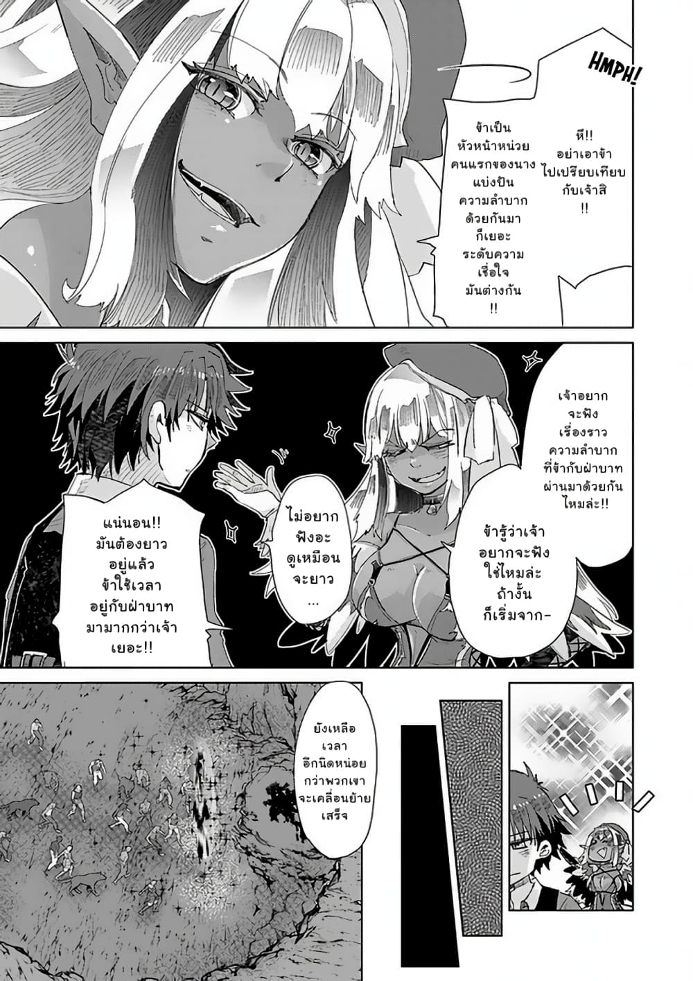 Hazure Skill “Kage ga Usui” o Motsu Guild Shokuin ga, Jitsuha Densetsu no Ansatsusha page 15