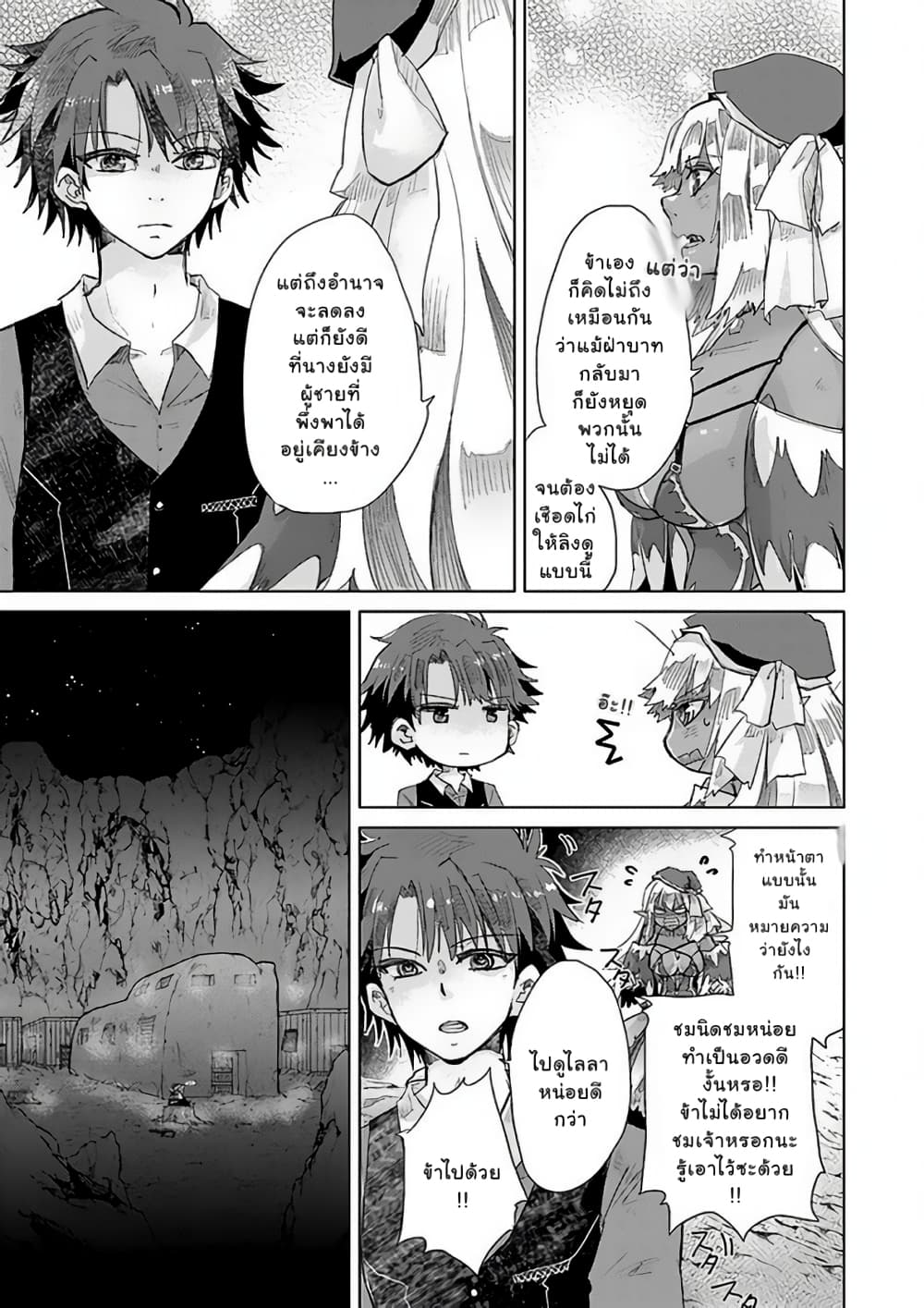 Hazure Skill “Kage ga Usui” o Motsu Guild Shokuin ga, Jitsuha Densetsu no Ansatsusha page 21