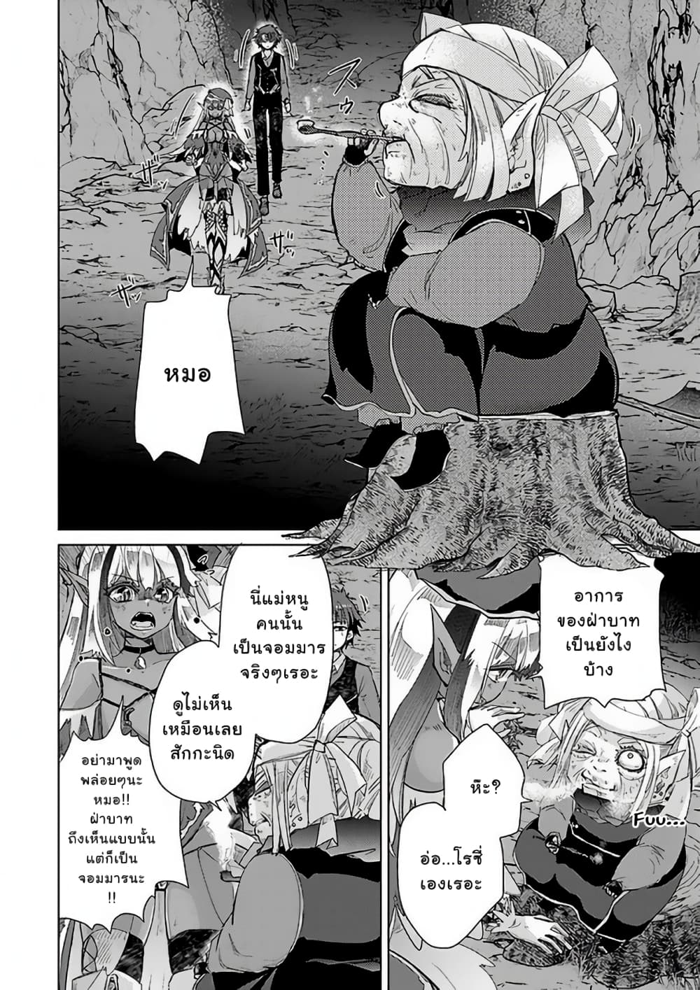 Hazure Skill “Kage ga Usui” o Motsu Guild Shokuin ga, Jitsuha Densetsu no Ansatsusha page 1