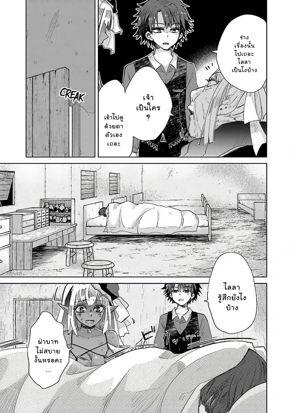 Hazure Skill “Kage ga Usui” o Motsu Guild Shokuin ga, Jitsuha Densetsu no Ansatsusha page 2