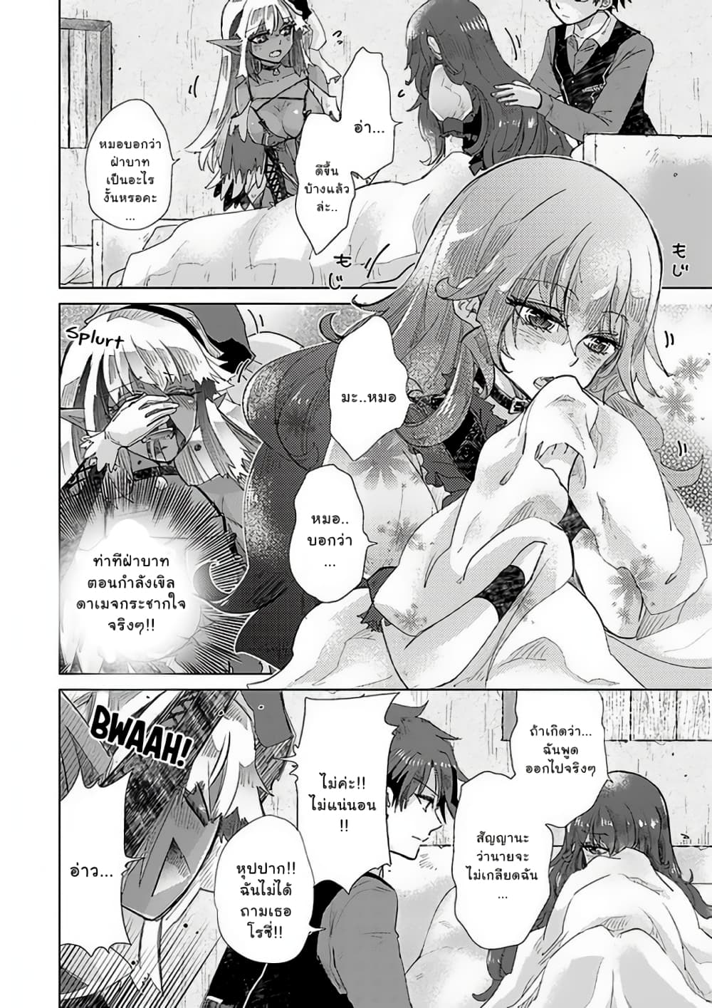 Hazure Skill “Kage ga Usui” o Motsu Guild Shokuin ga, Jitsuha Densetsu no Ansatsusha page 3