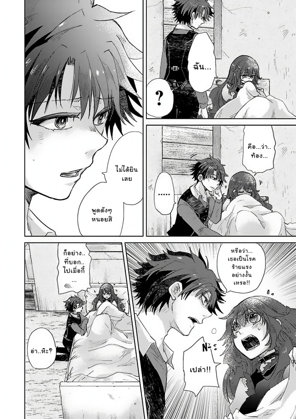 Hazure Skill “Kage ga Usui” o Motsu Guild Shokuin ga, Jitsuha Densetsu no Ansatsusha page 5