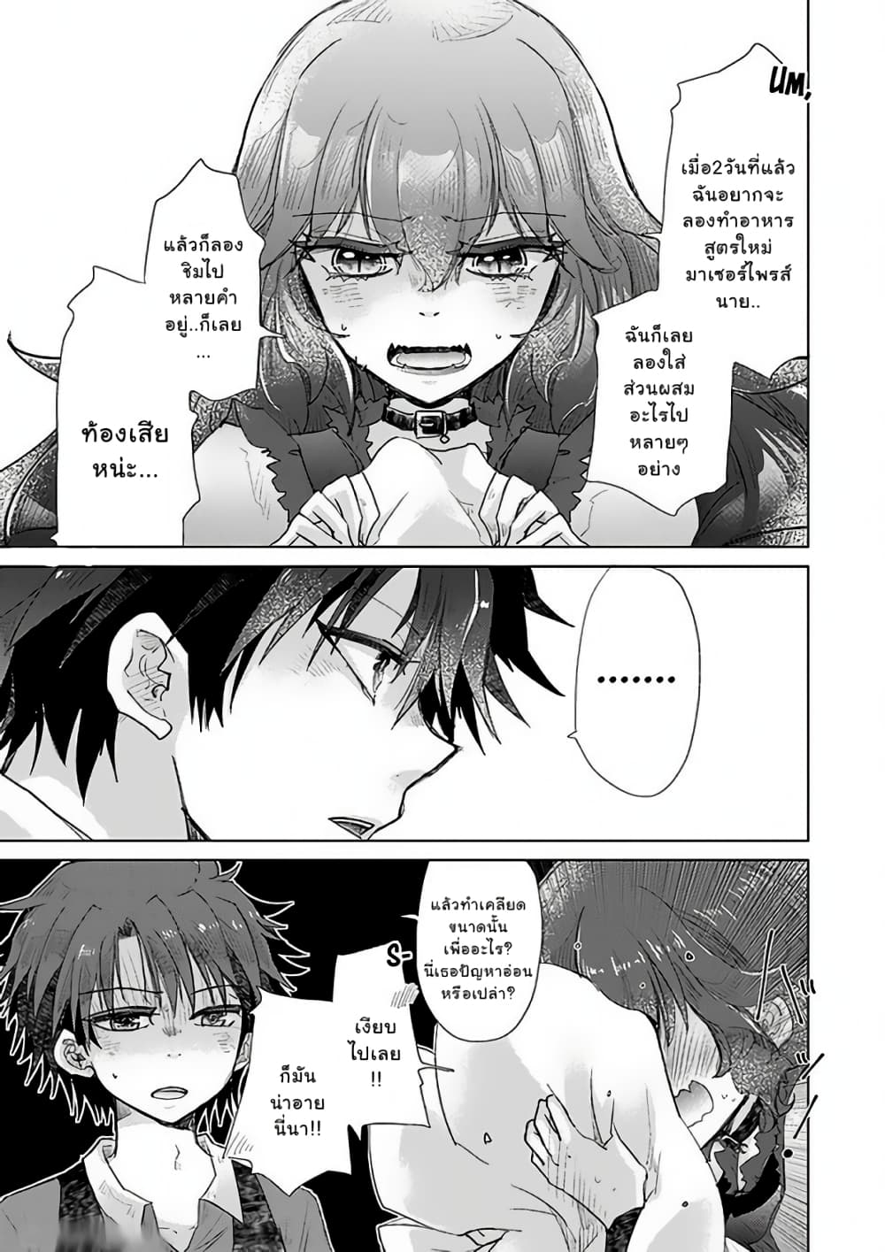 Hazure Skill “Kage ga Usui” o Motsu Guild Shokuin ga, Jitsuha Densetsu no Ansatsusha page 6