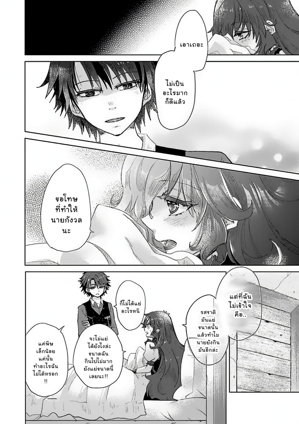 Hazure Skill “Kage ga Usui” o Motsu Guild Shokuin ga, Jitsuha Densetsu no Ansatsusha page 7