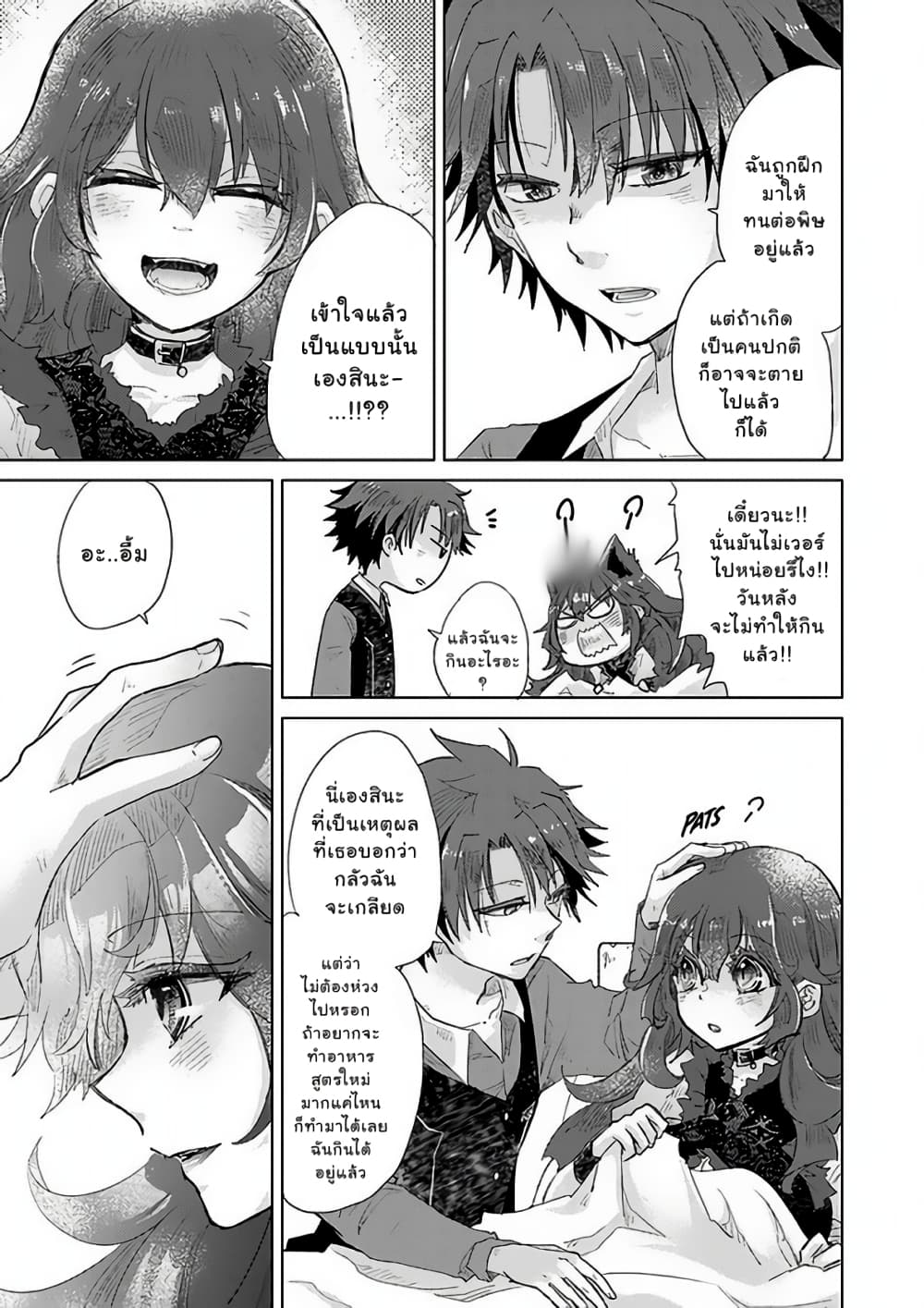 Hazure Skill “Kage ga Usui” o Motsu Guild Shokuin ga, Jitsuha Densetsu no Ansatsusha page 8