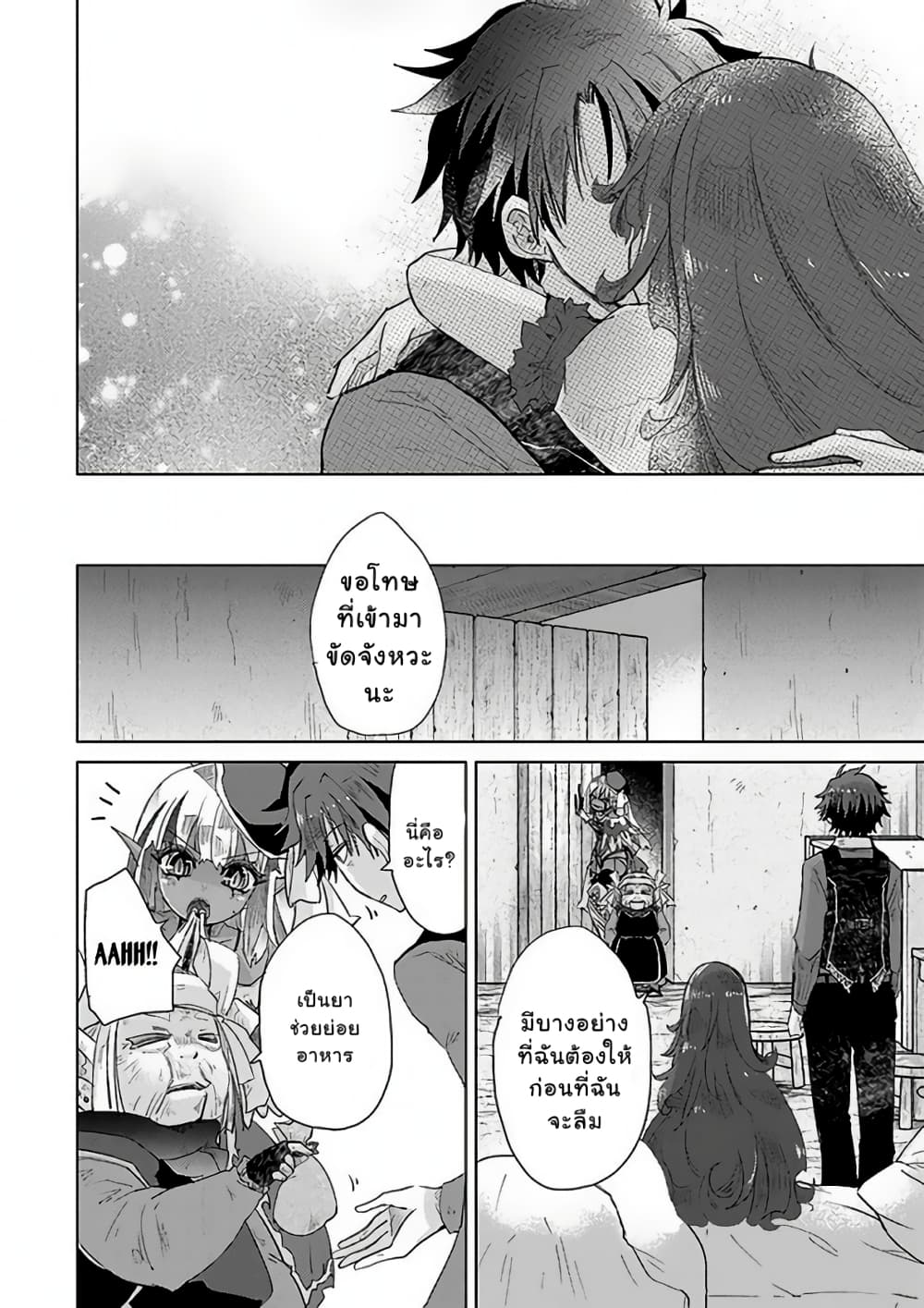 Hazure Skill “Kage ga Usui” o Motsu Guild Shokuin ga, Jitsuha Densetsu no Ansatsusha page 9
