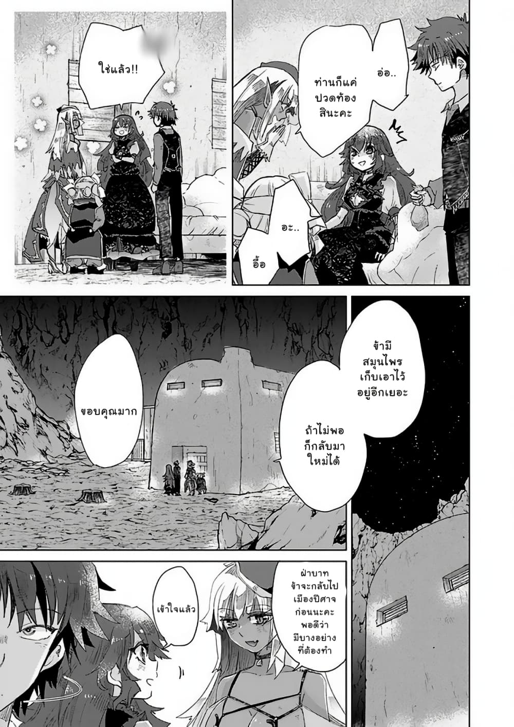 Hazure Skill “Kage ga Usui” o Motsu Guild Shokuin ga, Jitsuha Densetsu no Ansatsusha page 10