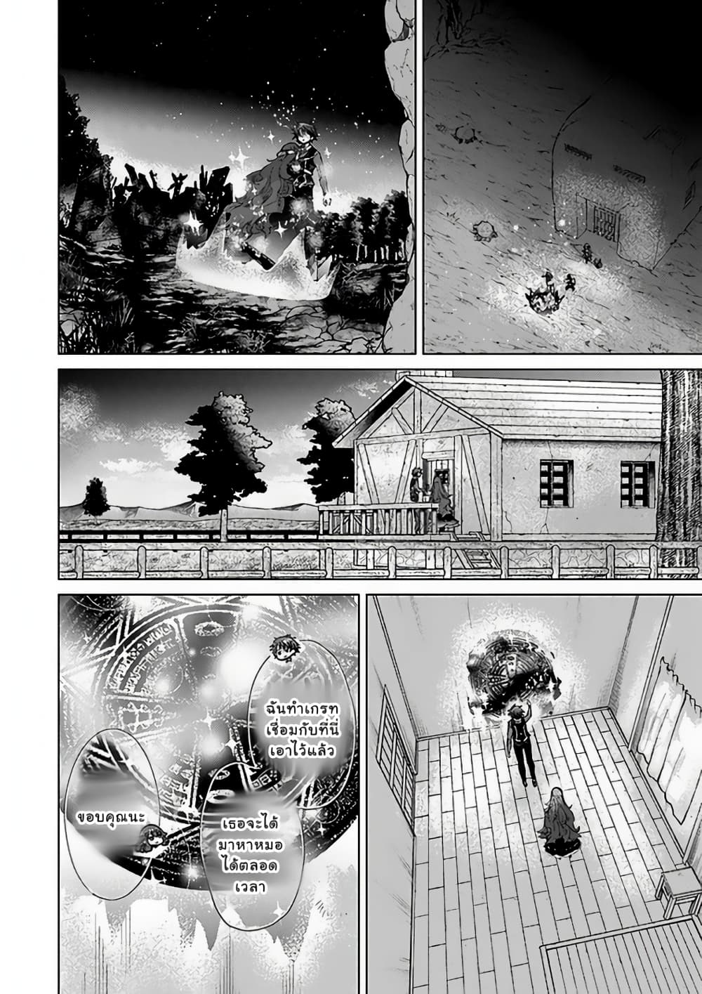Hazure Skill “Kage ga Usui” o Motsu Guild Shokuin ga, Jitsuha Densetsu no Ansatsusha page 11